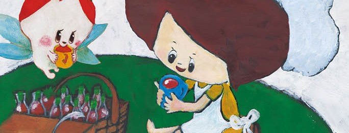 魔女っこリカルの美味しい旅13